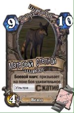 Шакал.jpg