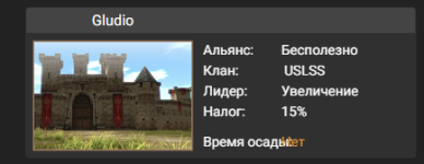 замок глудио налог.png