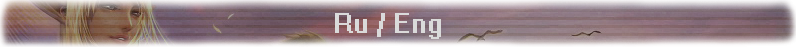 РуЕнг.png