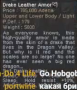 drake leather.png