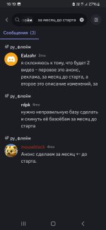 Screenshot_20250203_161906_Discord.jpg