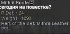 Mithril.png