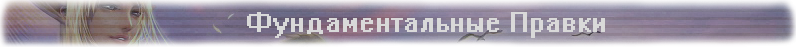 Фундамент.png