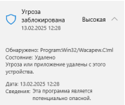 Снимок экрана 2025-02-13 123507.png