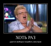 demotivatorium_ru_hot__raz.jpg