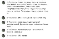 Tsukanov.png
