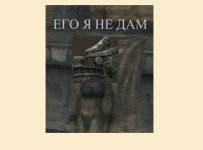 Shamans Legacy 4.jpg