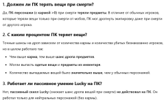 1 ПК в Lineage 2 C1.png