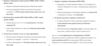 2 ПК в Lineage 2 C1.png