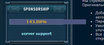 spons.png