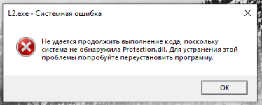 TR - ProtectionDLL.png