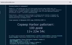 Харбору 100 дней.jpg Харбору 100 дней.jpg