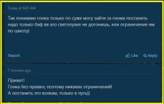 гонка станеры).jpg