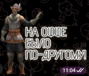 на офе.png
