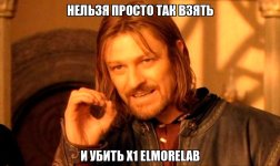 memchik.ru_nelzya_prosto_tak_vzyat_1693898306.jpg