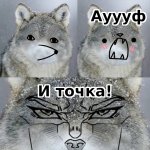 ауф.jpg