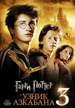 harrypotter3 (1).jpg