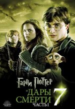 harrypotter7 (1).jpg