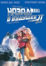 backtothefuture2.jpg