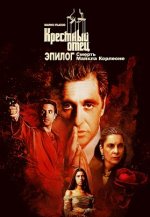 godfather3.jpg