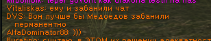 забаньте медоведов.png