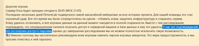 Screenshot 2026-07-14 at 21-31-19 Maintenance Notice _ Технические работы ElmoreLab - Forum.png