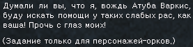 Орки.png Орки.png