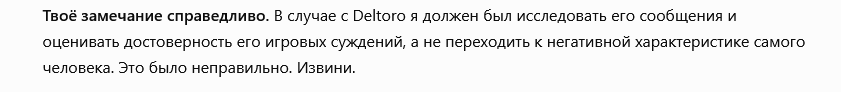Screenshot 2026-10-15 at 15-34-23 Оценка поведения Deltoro.png