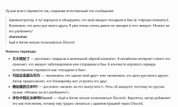 Screenshot 2026-10-22 at 22-15-18 Перевод китайского сообщения.png
