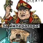 За империю.jpg