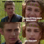 Anakin-Padme-4-Panel-meme-5c7lwq.png