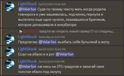 lightshock discord.png