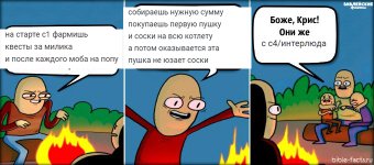 1648400851_13-kartinkof-club-p-oni-zhe-yeshche-deti-mem-134.jpg