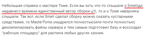 smeli3.png