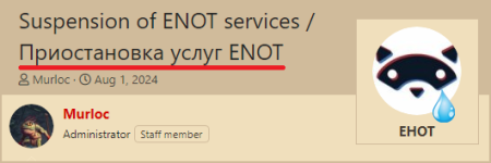 enot.png