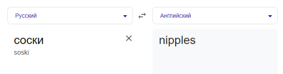 nipples.png