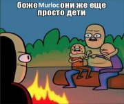 1648400836_1-kartinkof-club-p-oni-zhe-yeshche-deti-mem-1.jpg