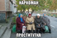 babki-u-podezda_111595584_orig_.jpg