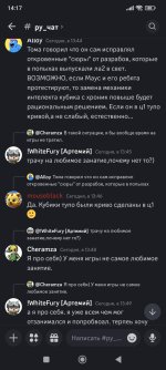 Screenshot_2024-09-29-14-17-09-534_com.discord.jpg