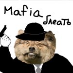 мафия2.jpg