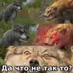 да что не так.jpg